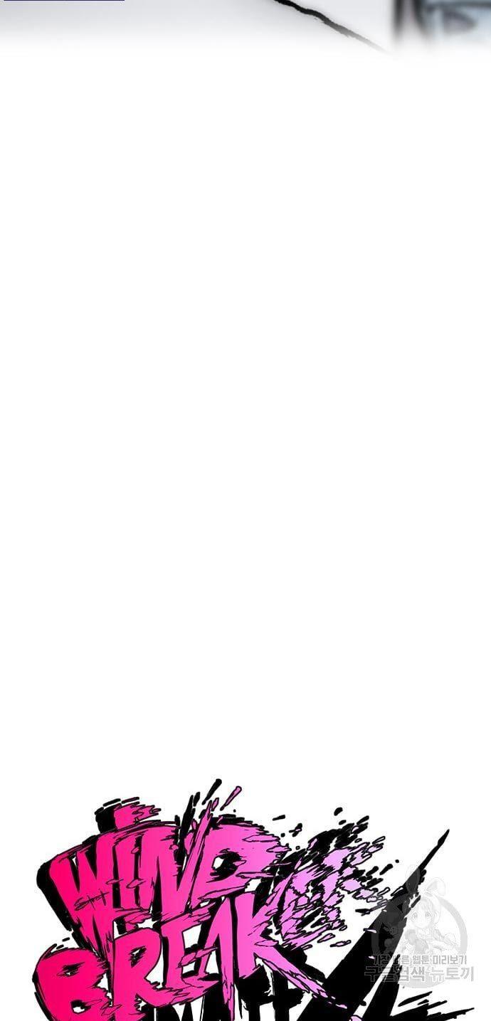 Wind Breaker Chap 436 - Next Chap 437