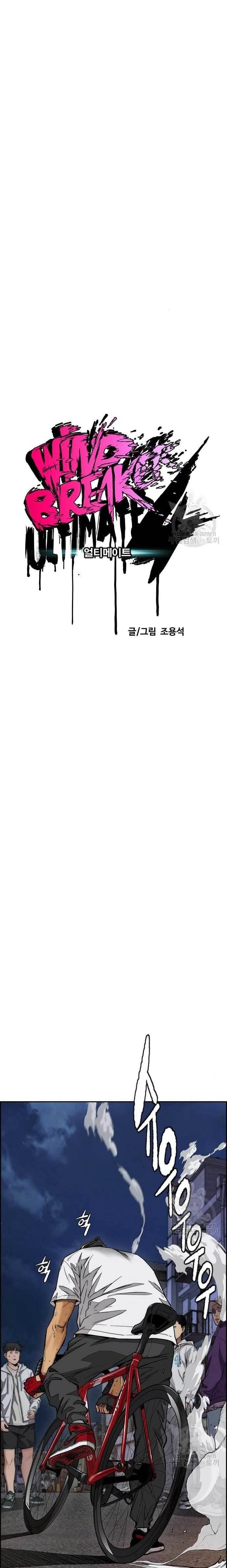 Wind Breaker Chap 438 - Next Chap 439