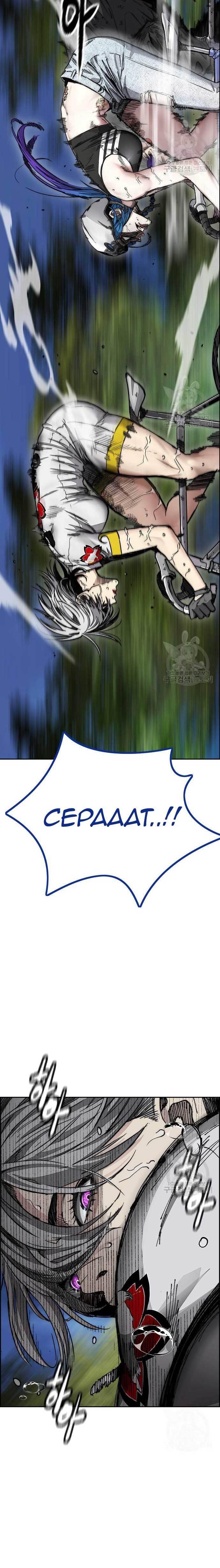 Wind Breaker Chap 451 - Next Chap 452