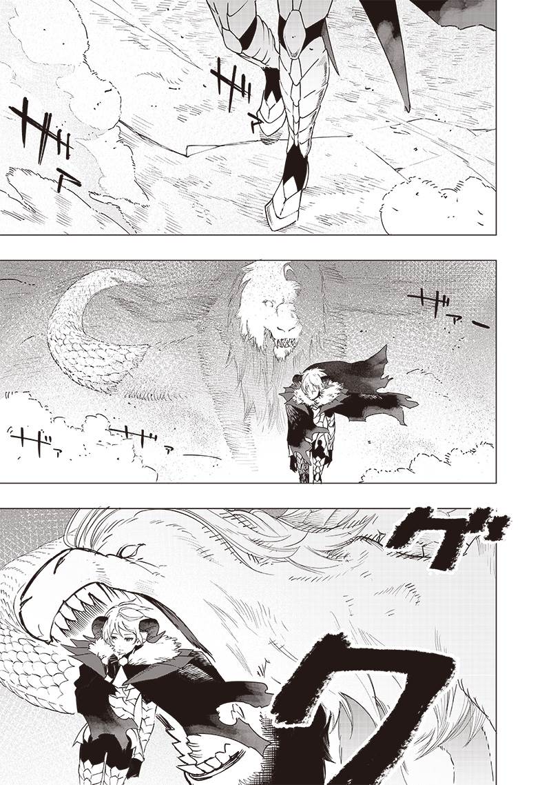 Saiaku no Avalon Chap 44 - Next Chap 45