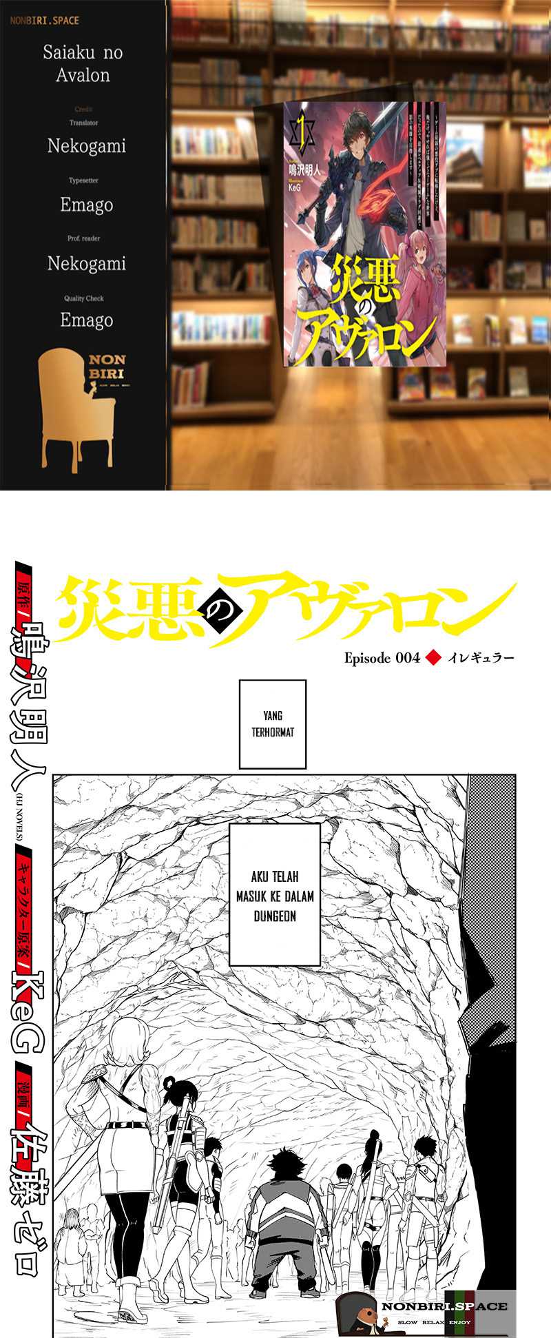 Saiaku no Avalon Chap 4 - Next Chap 5