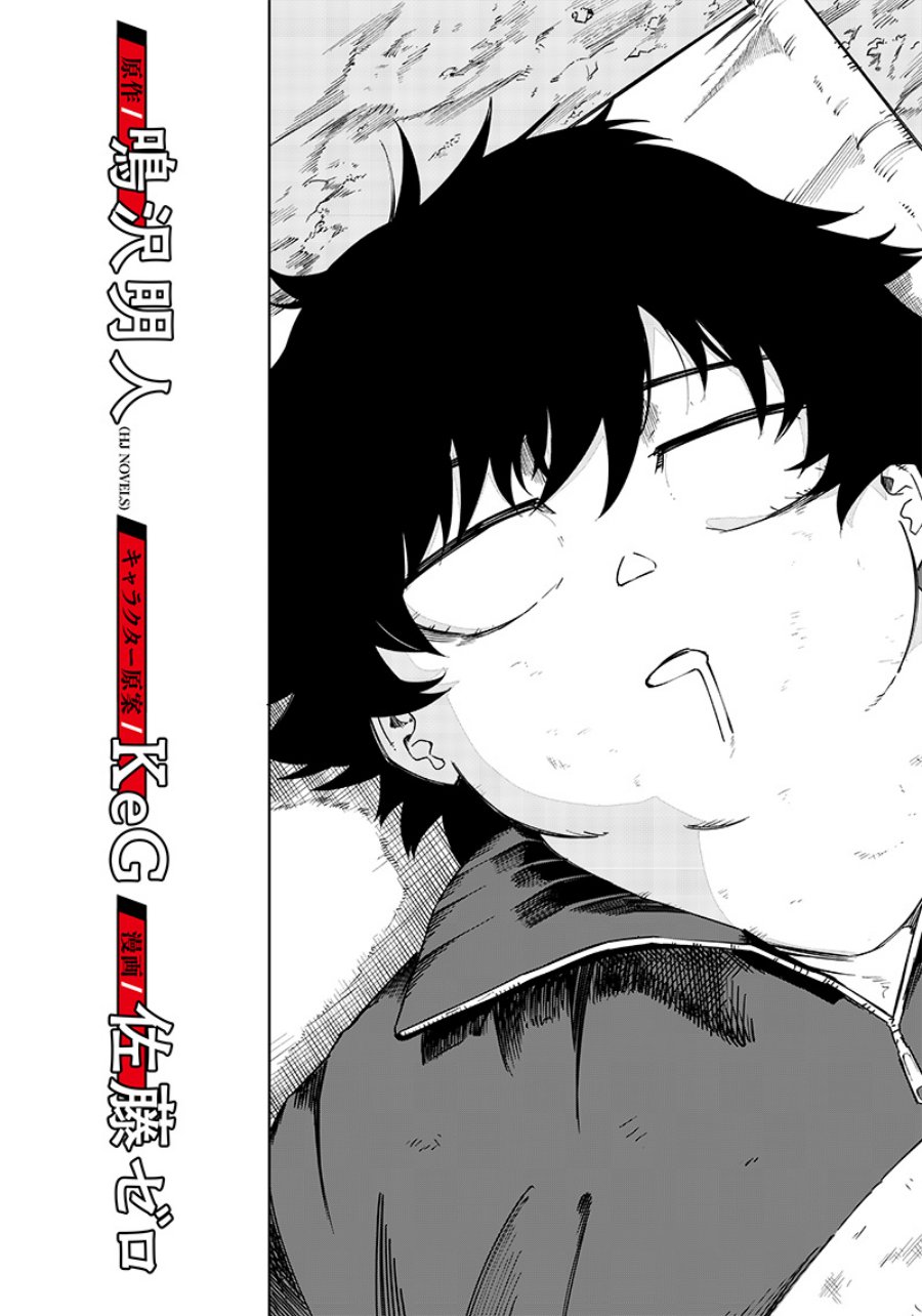 Saiaku no Avalon Chap 5 - Next Chap 6