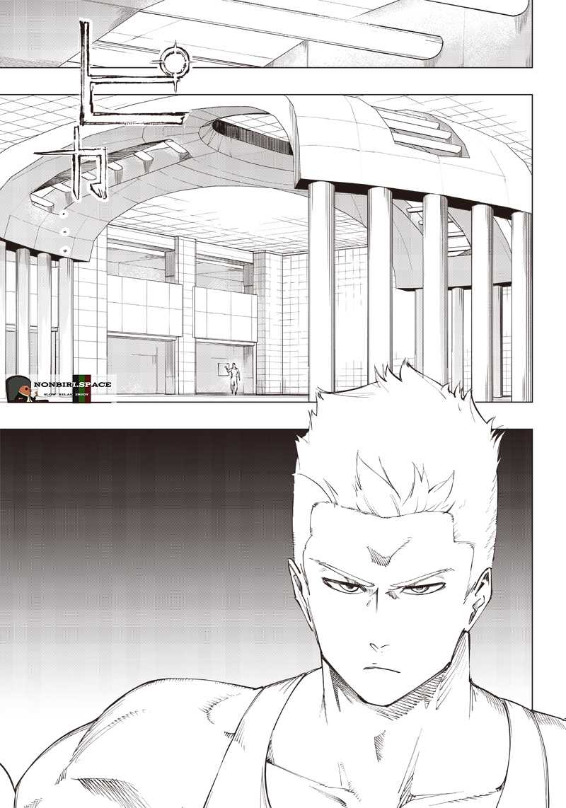 Saiaku no Avalon Chap 12 - Next Chap 13