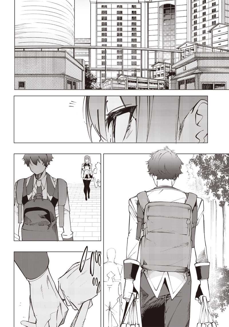 Saiaku no Avalon Chap 17 - Next Chap 18