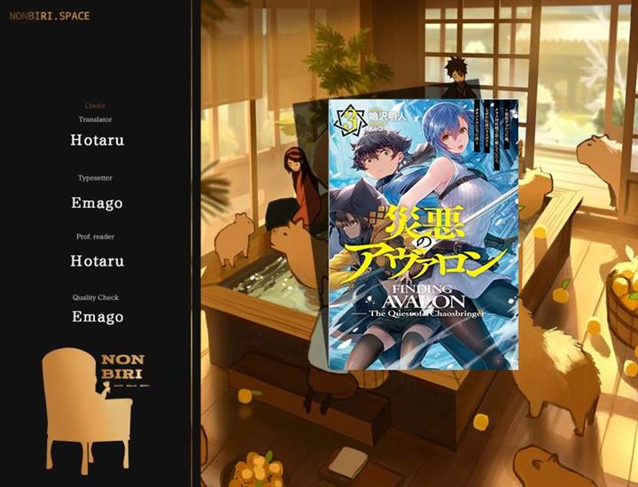 Saiaku no Avalon Chap 18 - Next Chap 19