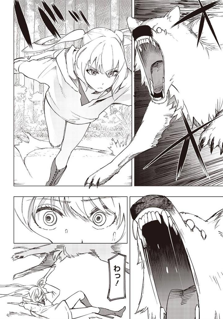 Saiaku no Avalon Chap 18 - Next Chap 19