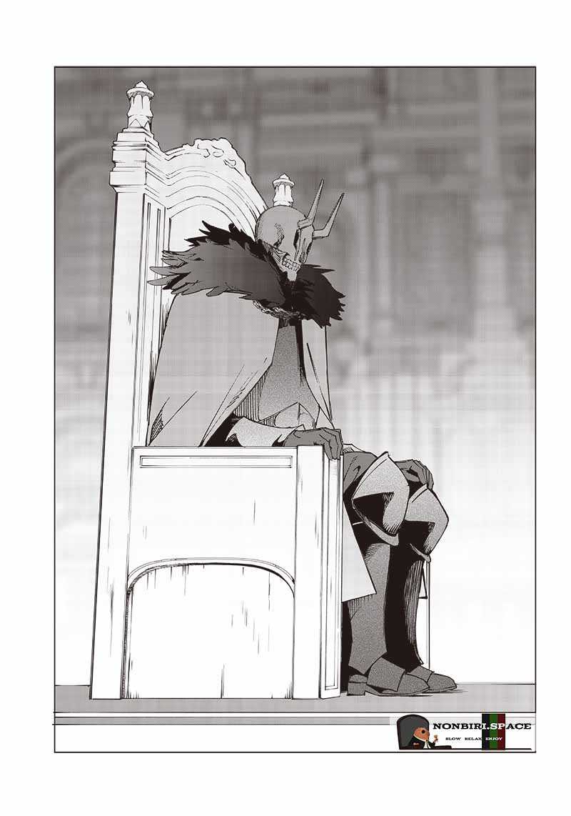 Saiaku no Avalon Chap 19 - Next Chap 20