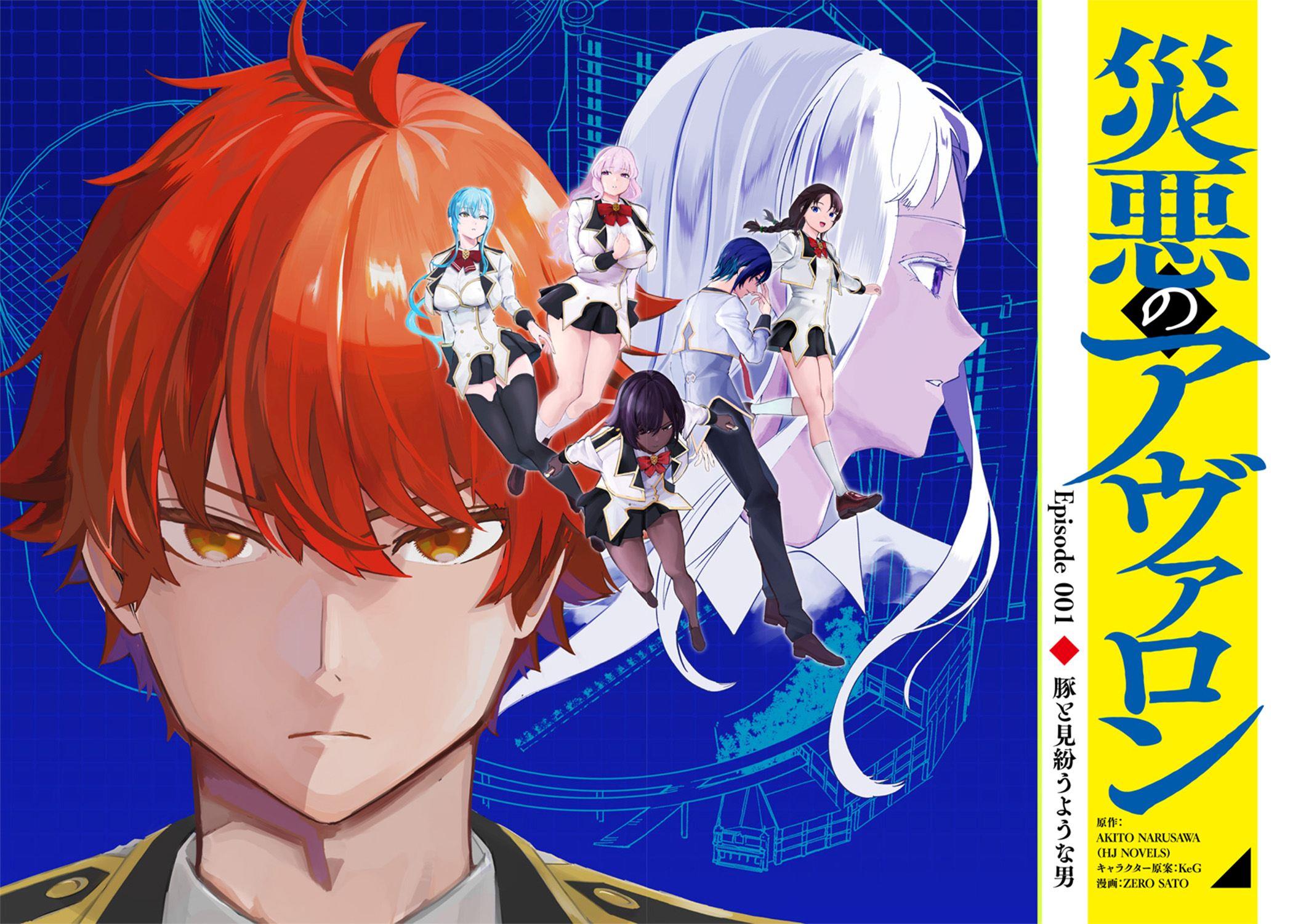 Saiaku no Avalon Chap 1 - Next Chap 2