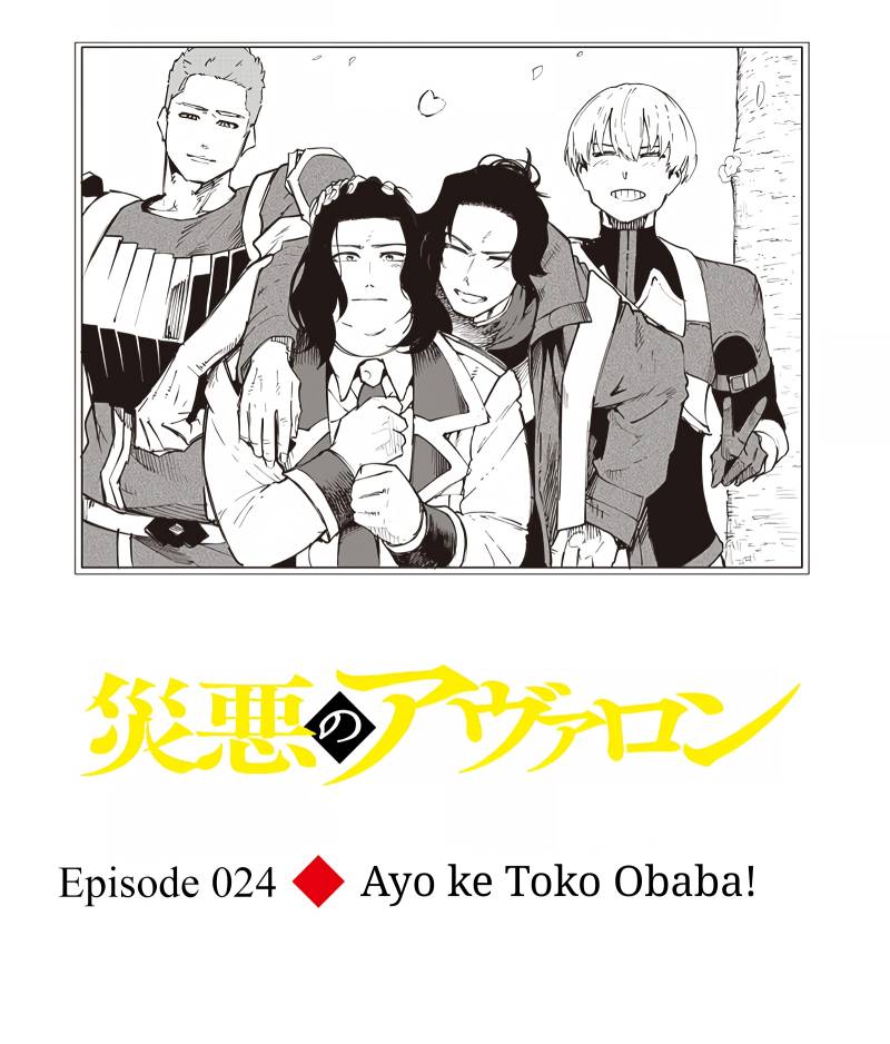 Saiaku no Avalon Chap 24 - Next Chap 25