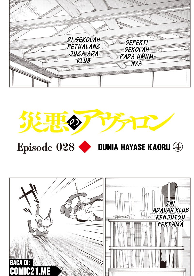 Saiaku no Avalon Chap 28 - Next Chap 29