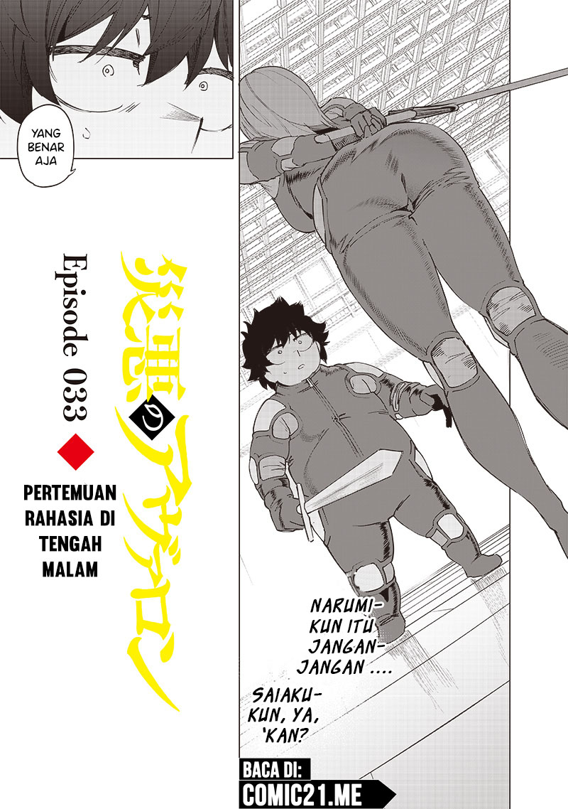 Saiaku no Avalon Chap 33 - Next Chap 34