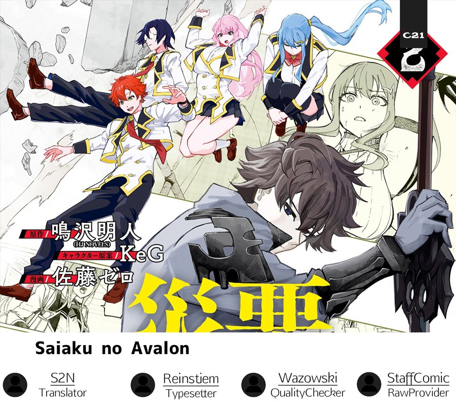Saiaku no Avalon Chap 32 - Next Chap 33
