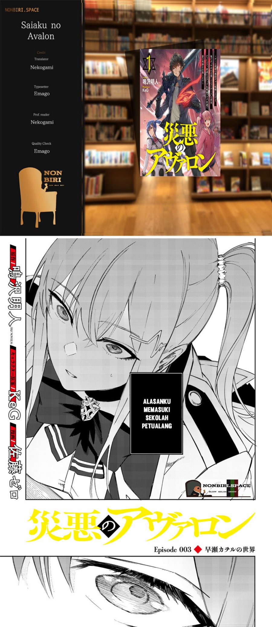 Saiaku no Avalon Chap 3 - Next Chap 4