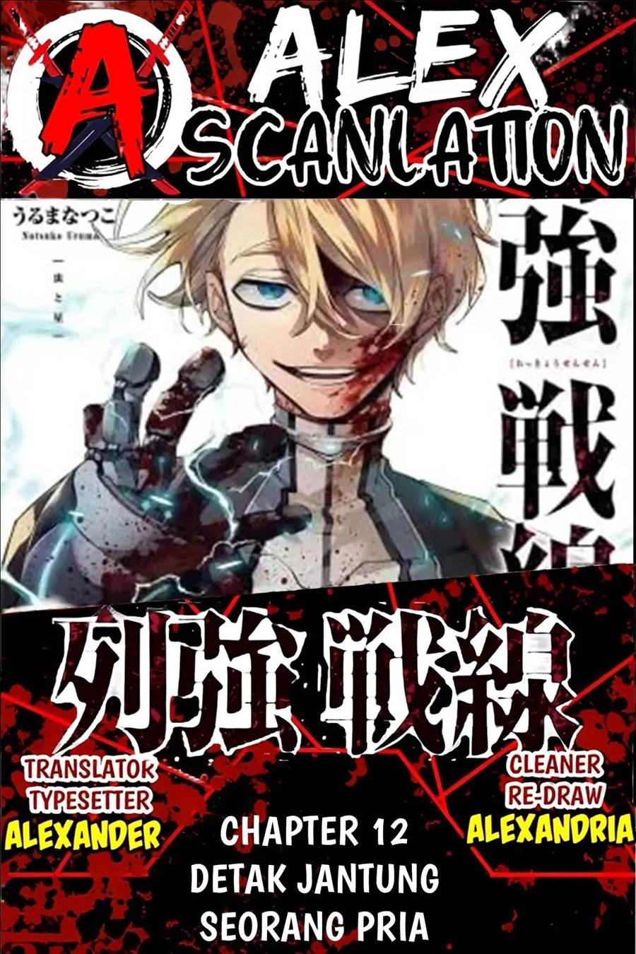 Rekkyou Sensen Chap 12 - Next Chap 13