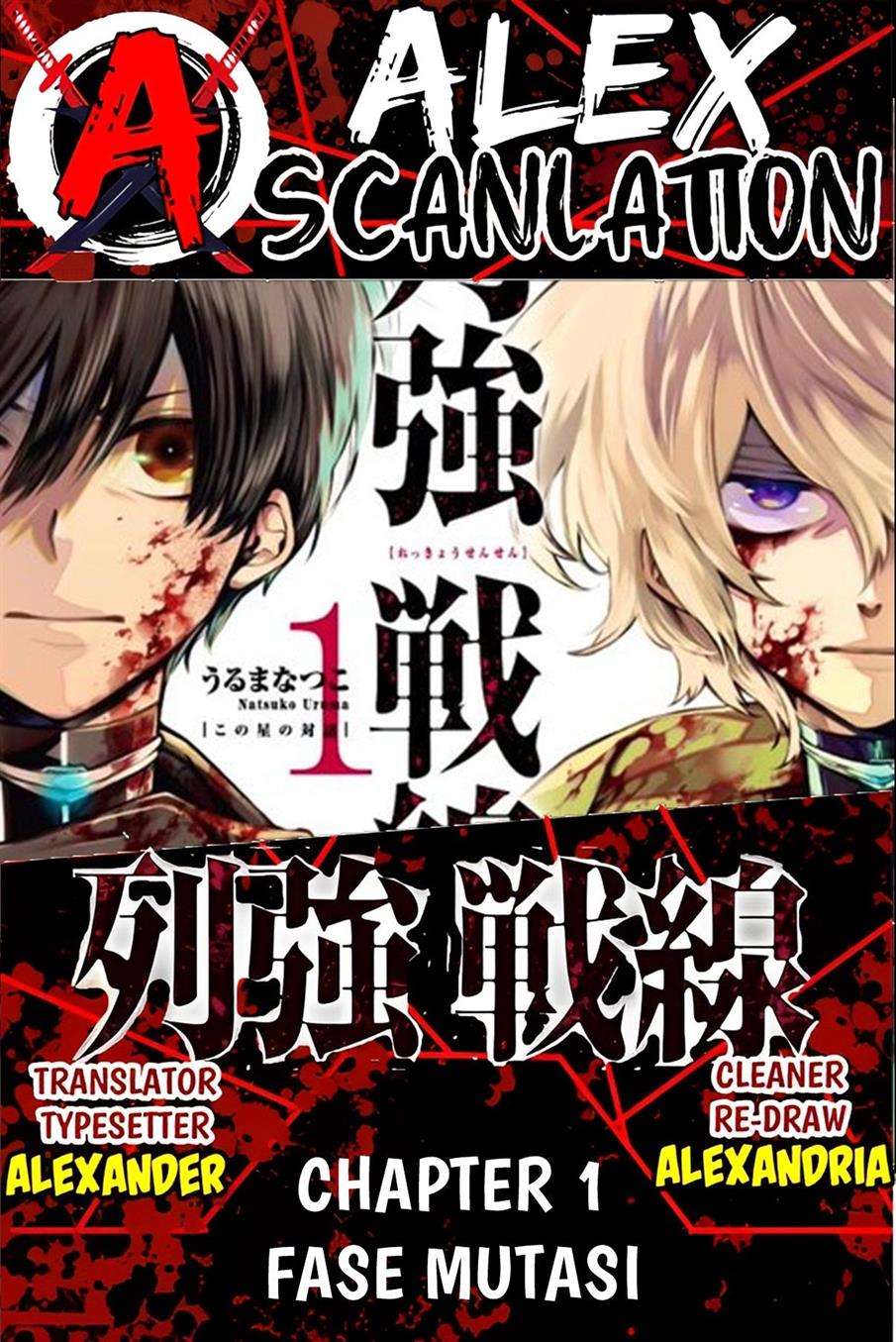 Rekkyou Sensen Chap 1 - Next Chap 2