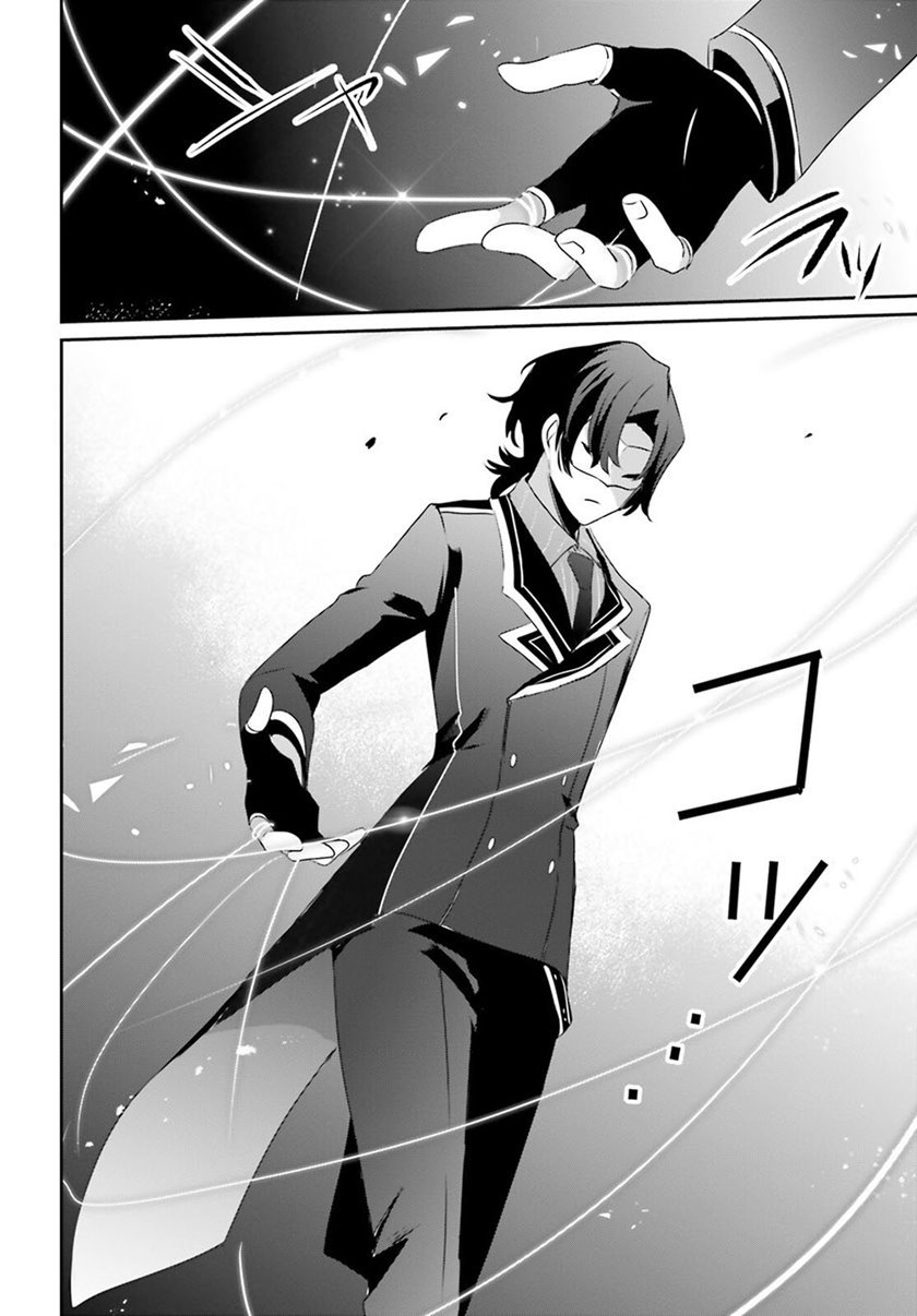 Kage no Jitsuryokusha ni Naritakute Chap 36 - Next Chap 37