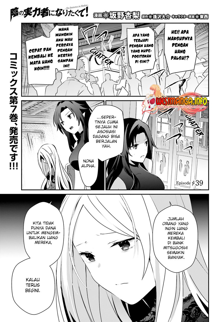 Kage no Jitsuryokusha ni Naritakute Chap 39 - Next Chap 40