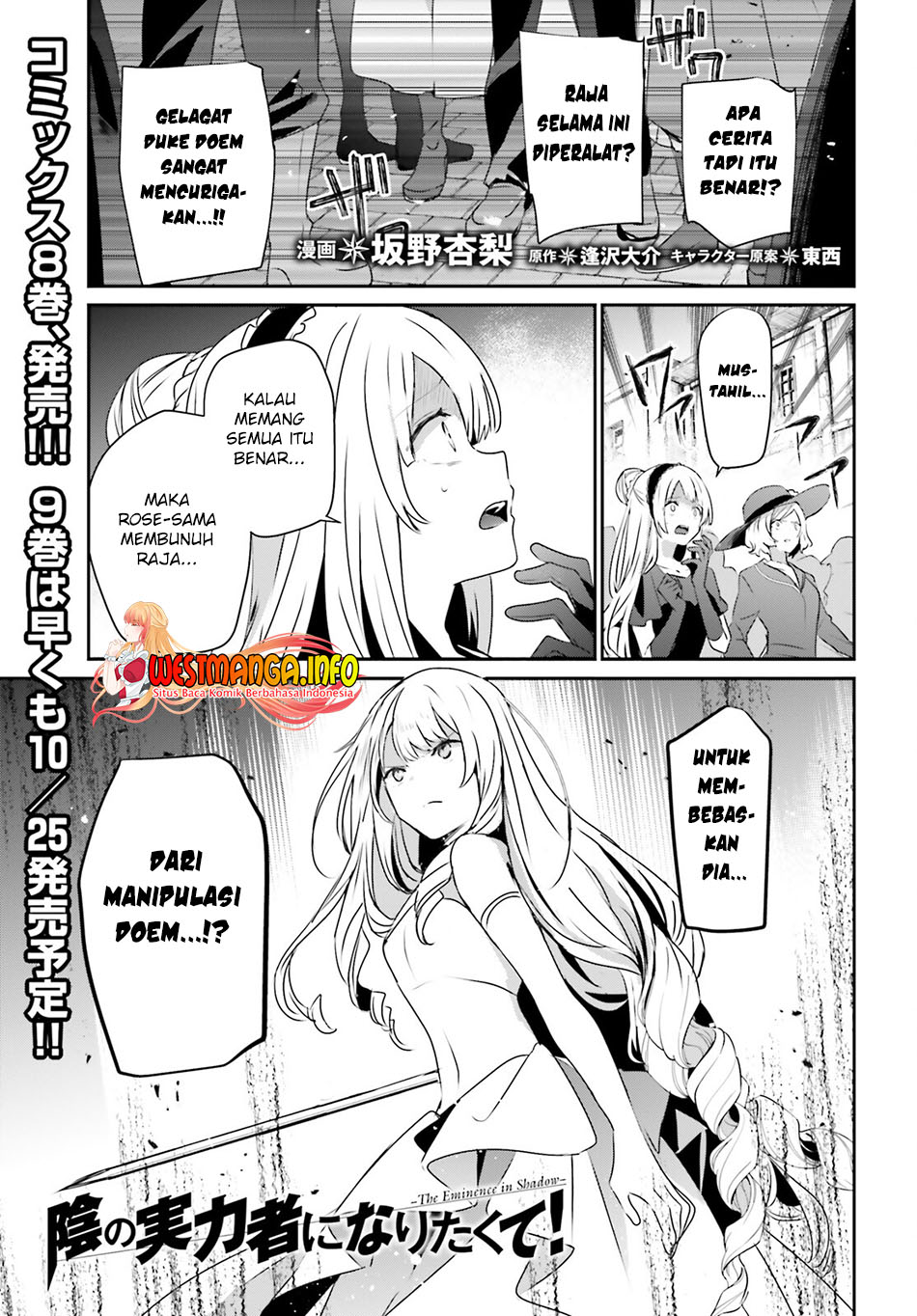 Kage no Jitsuryokusha ni Naritakute Chap 45 - Next Chap 46