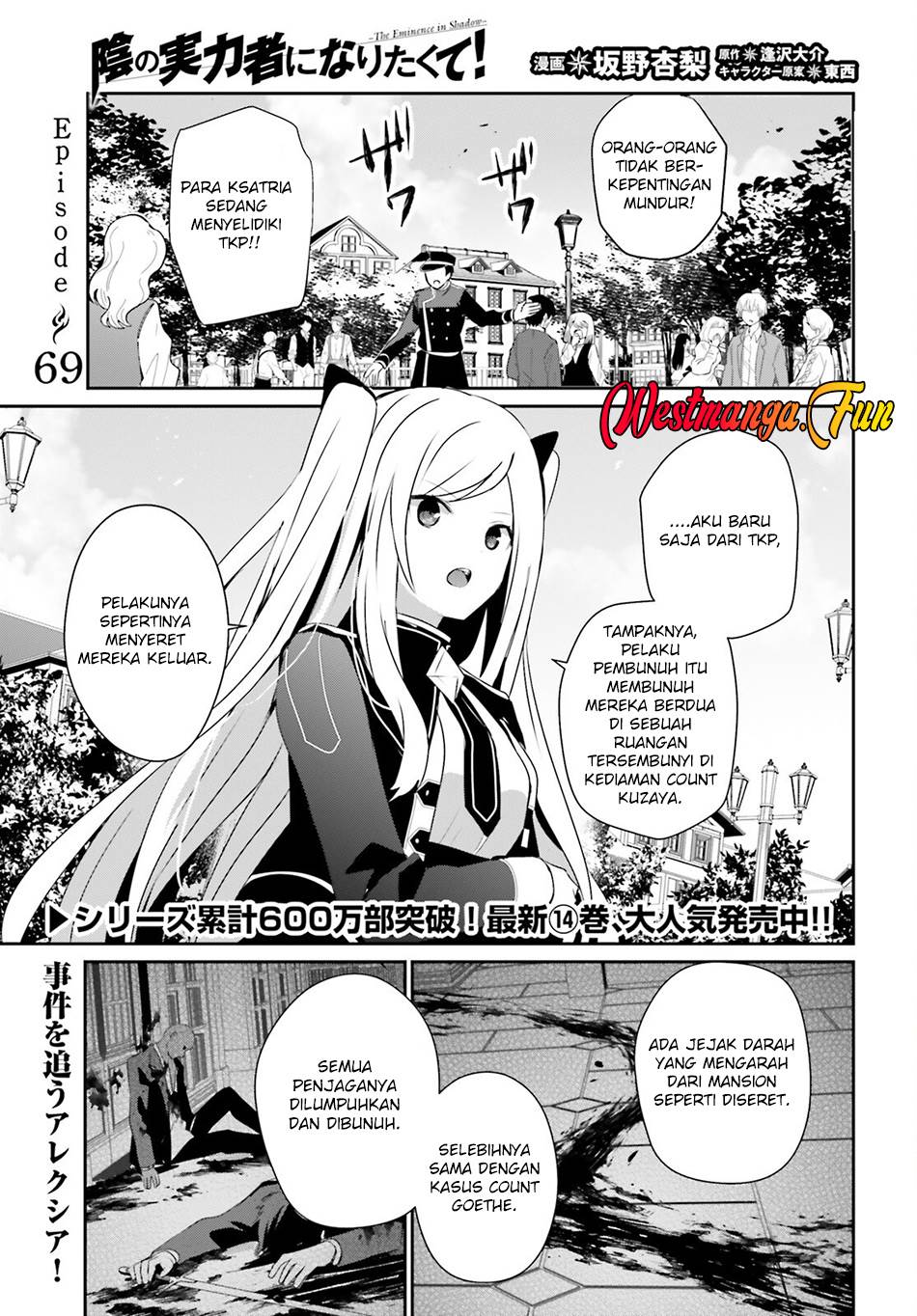 Kage no Jitsuryokusha ni Naritakute Chap 69 - Next Chap 70