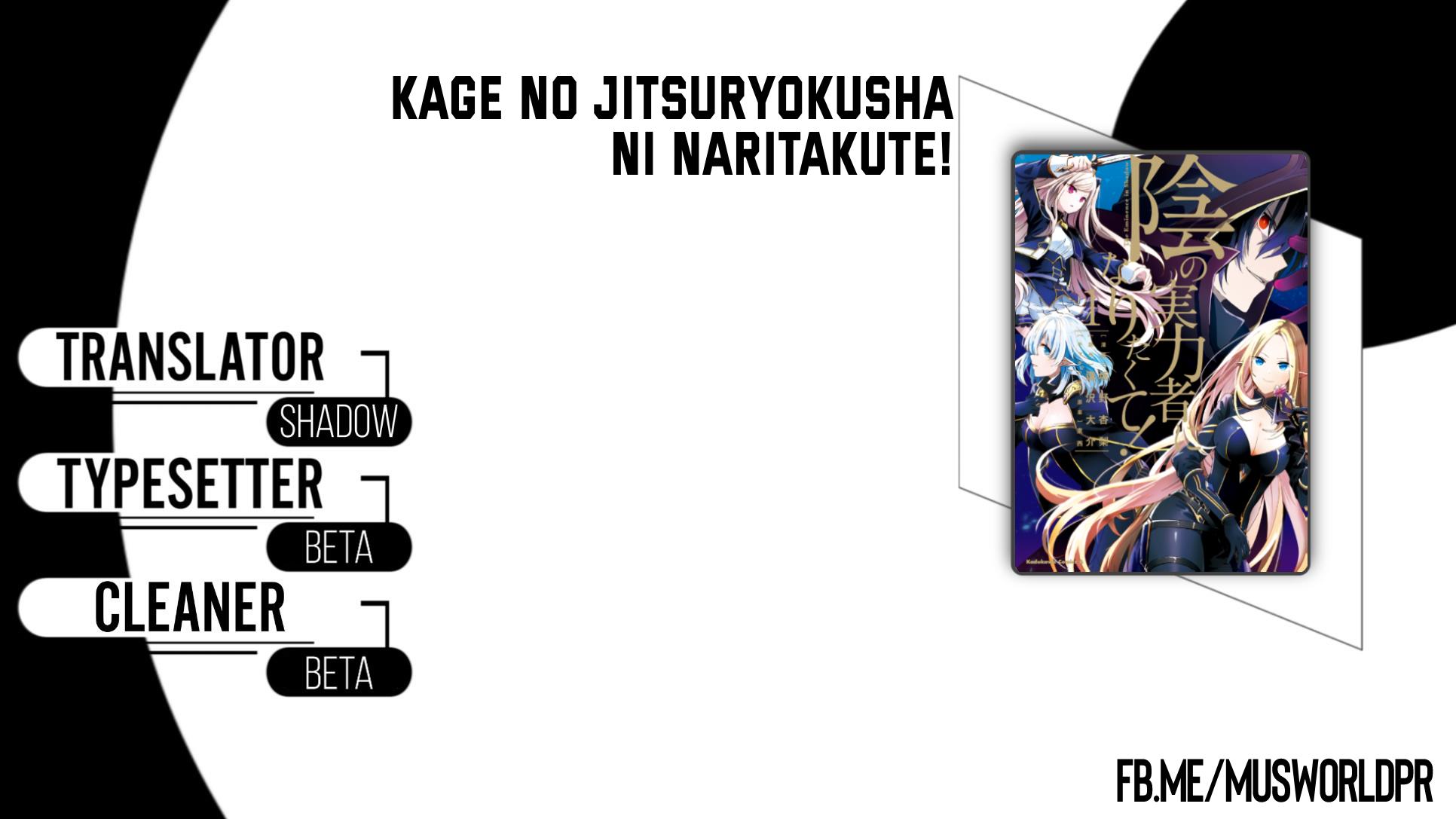 Kage no Jitsuryokusha ni Naritakute Chap 73.1 - Next Chap 74.1