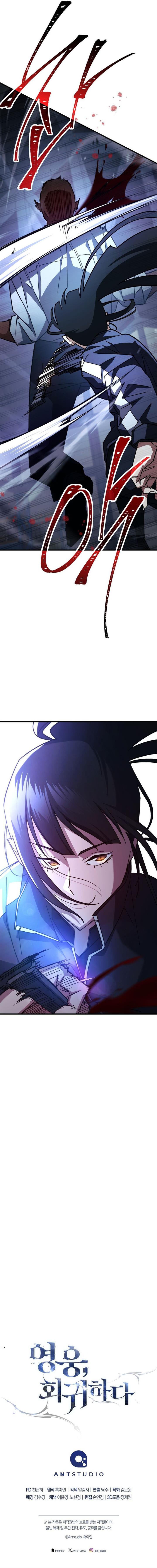 The Hero Returns Chap 72 - Next Chap 73
