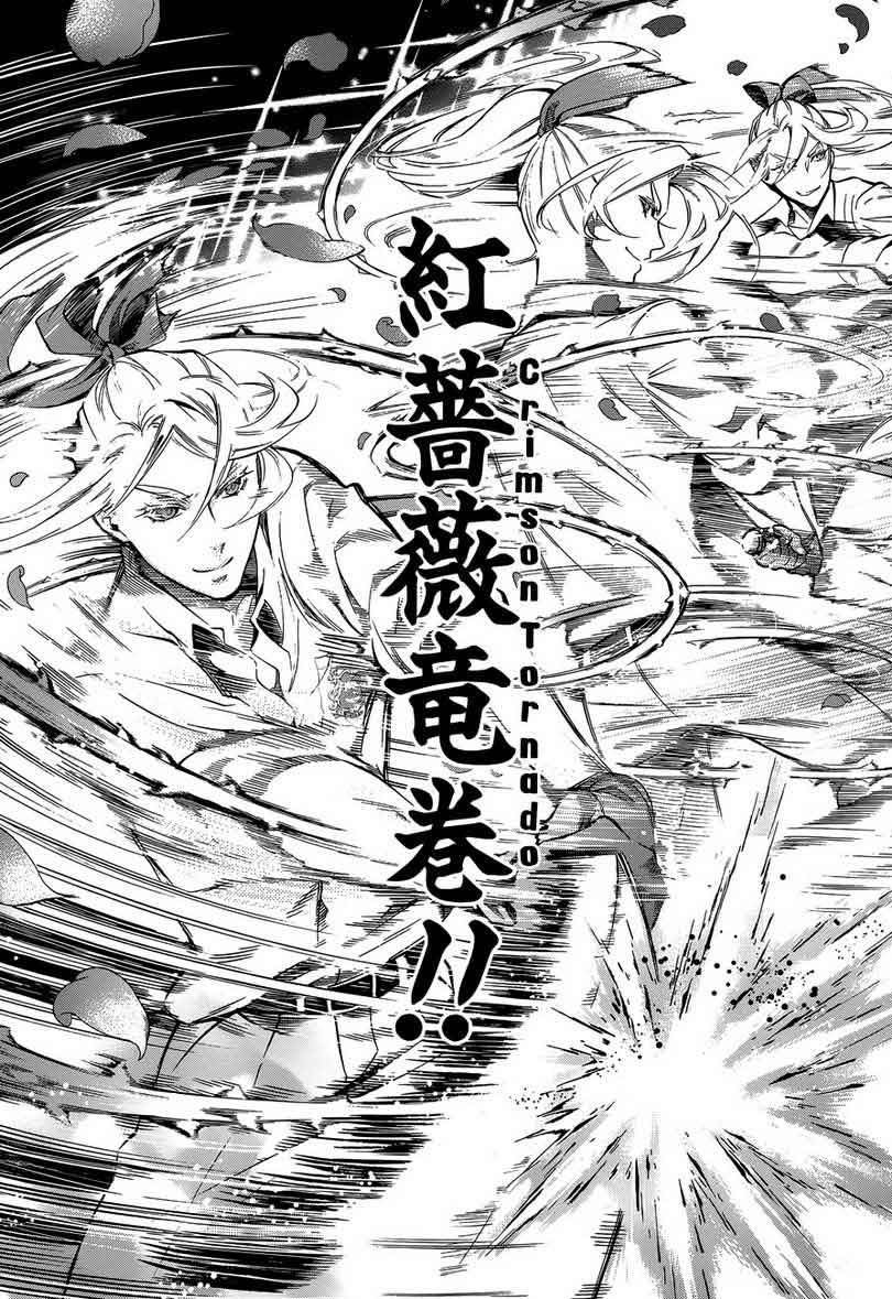 Kuroshitsuji Chap 76 - Next Chap 77