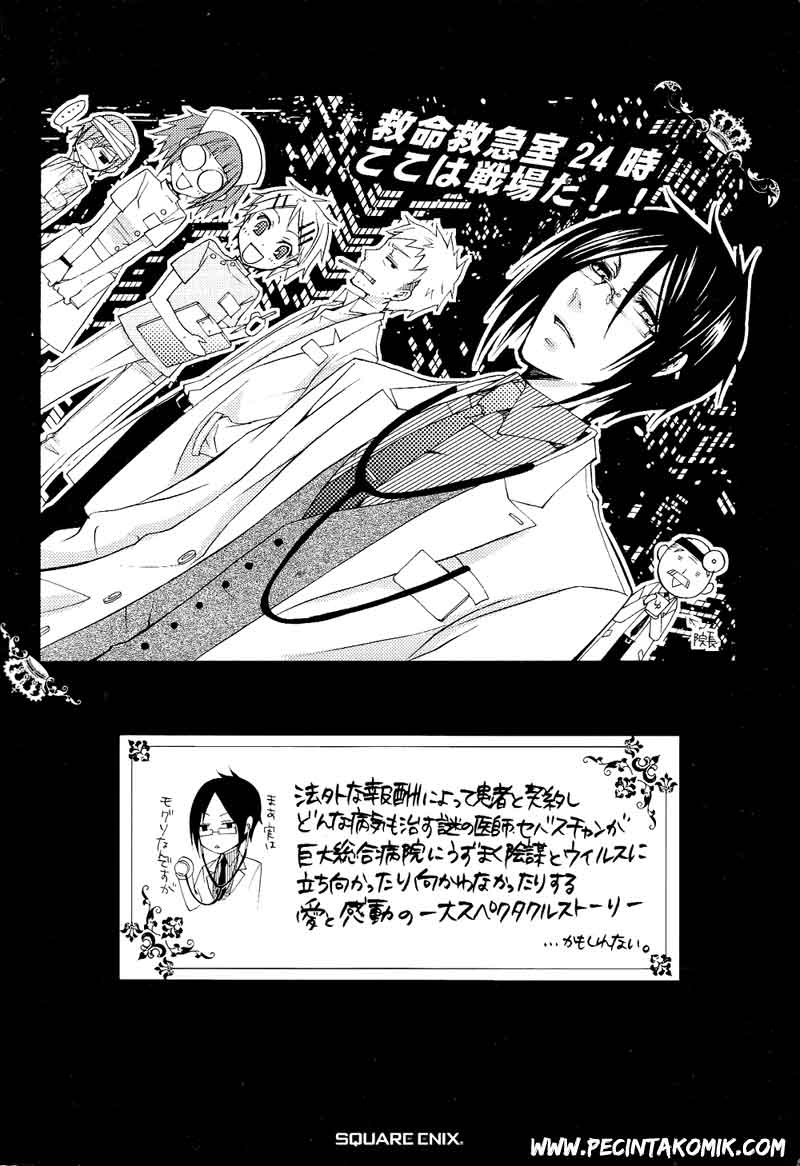 Kuroshitsuji Chap 5 - Next Chap 6