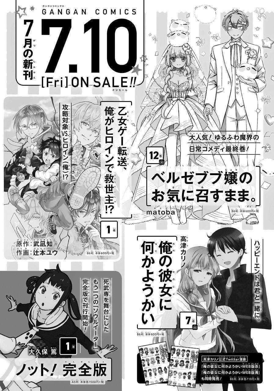Kuroshitsuji Chap 166 - Next Chap 167