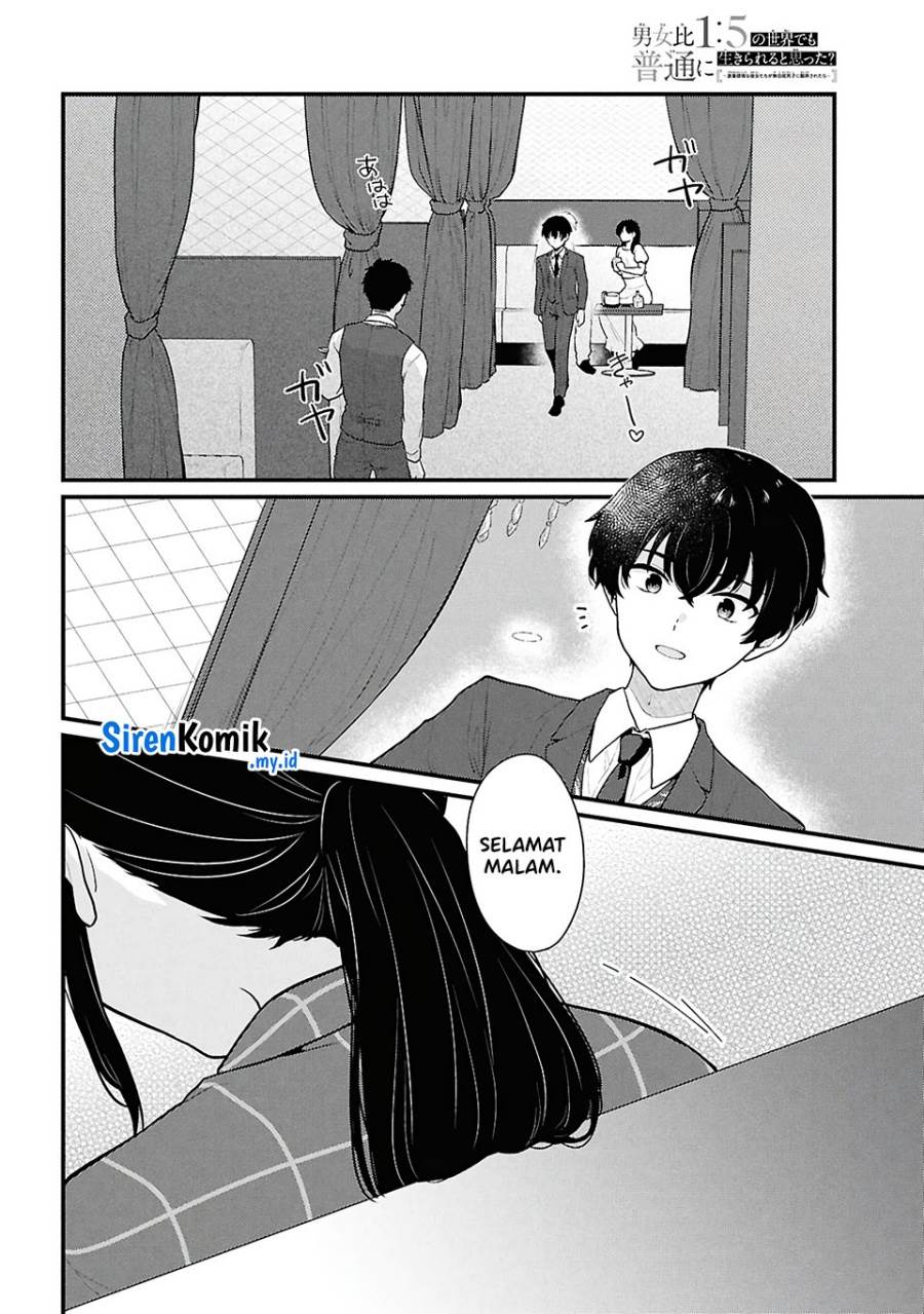 Danjohi 1:5 no Sekai demo Futsu ni Ikirareru to Omotta? ~ Geki Juu Kanjou na Kanojotachi ga Mujikaku Danshi ni Honrousaretara Chap 4 - Next Chap 5