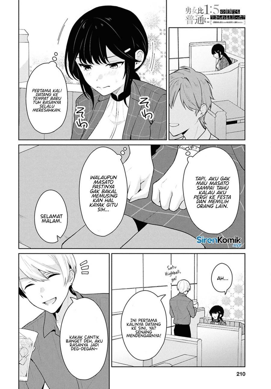 Danjohi 1:5 no Sekai demo Futsu ni Ikirareru to Omotta? ~ Geki Juu Kanjou na Kanojotachi ga Mujikaku Danshi ni Honrousaretara Chap 14 - Next Chap 15