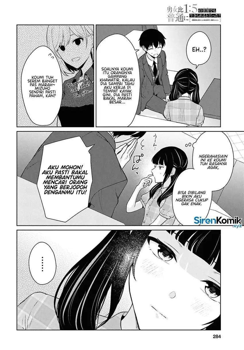 Danjohi 1:5 no Sekai demo Futsu ni Ikirareru to Omotta? ~ Geki Juu Kanjou na Kanojotachi ga Mujikaku Danshi ni Honrousaretara Chap 15 - Next Chap 16