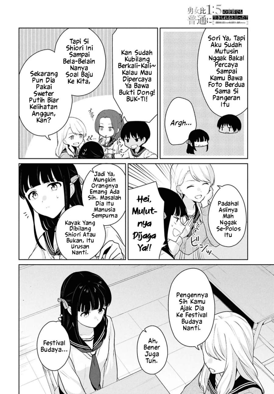 Danjohi 1:5 no Sekai demo Futsu ni Ikirareru to Omotta? ~ Geki Juu Kanjou na Kanojotachi ga Mujikaku Danshi ni Honrousaretara Chap 16.1 - Next Chap 17.1