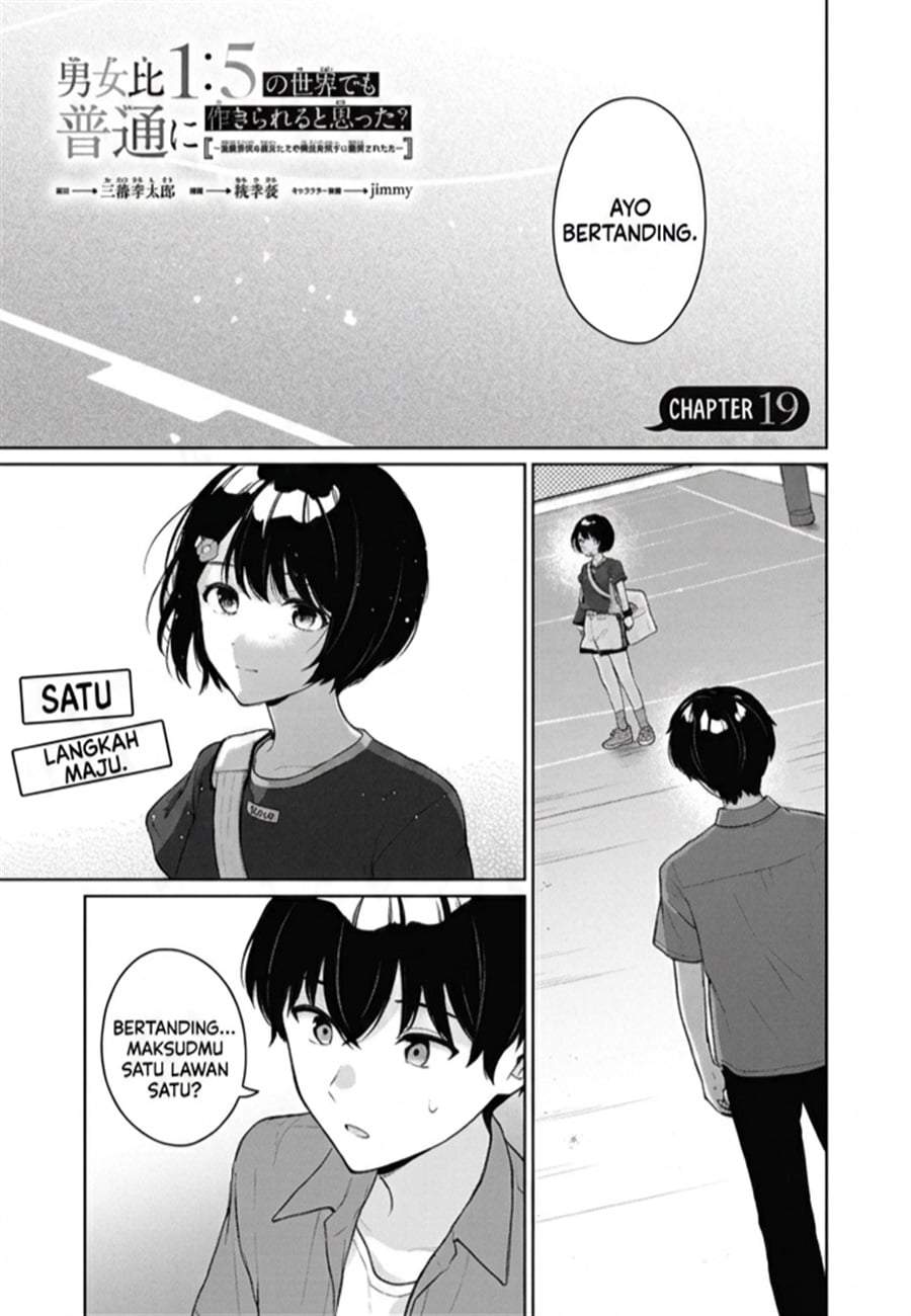 Danjohi 1:5 no Sekai demo Futsu ni Ikirareru to Omotta? ~ Geki Juu Kanjou na Kanojotachi ga Mujikaku Danshi ni Honrousaretara Chap 19 - Next Chap 20