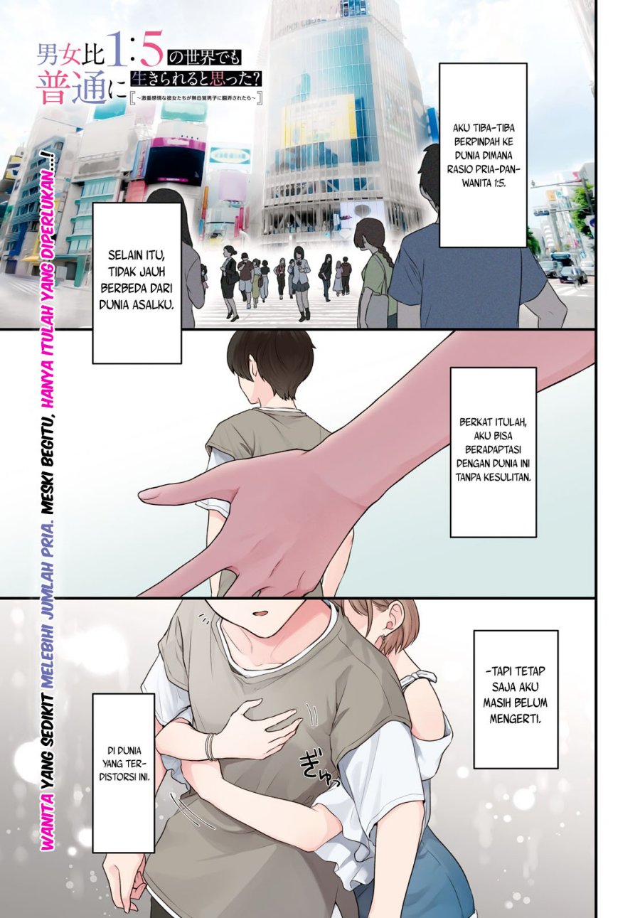 Danjohi 1:5 no Sekai demo Futsu ni Ikirareru to Omotta? ~ Geki Juu Kanjou na Kanojotachi ga Mujikaku Danshi ni Honrousaretara Chap 1 - Next Chap 2