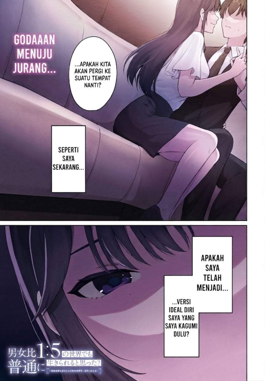 Danjohi 1:5 no Sekai demo Futsu ni Ikirareru to Omotta? ~ Geki Juu Kanjou na Kanojotachi ga Mujikaku Danshi ni Honrousaretara Chap 21 - Next Chap 22