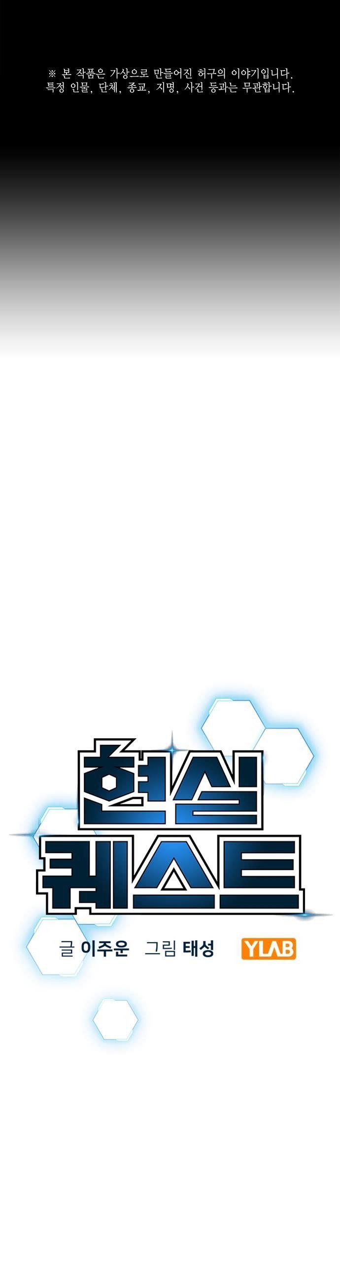 Reality Quest Chap 59 - Next Chap 60