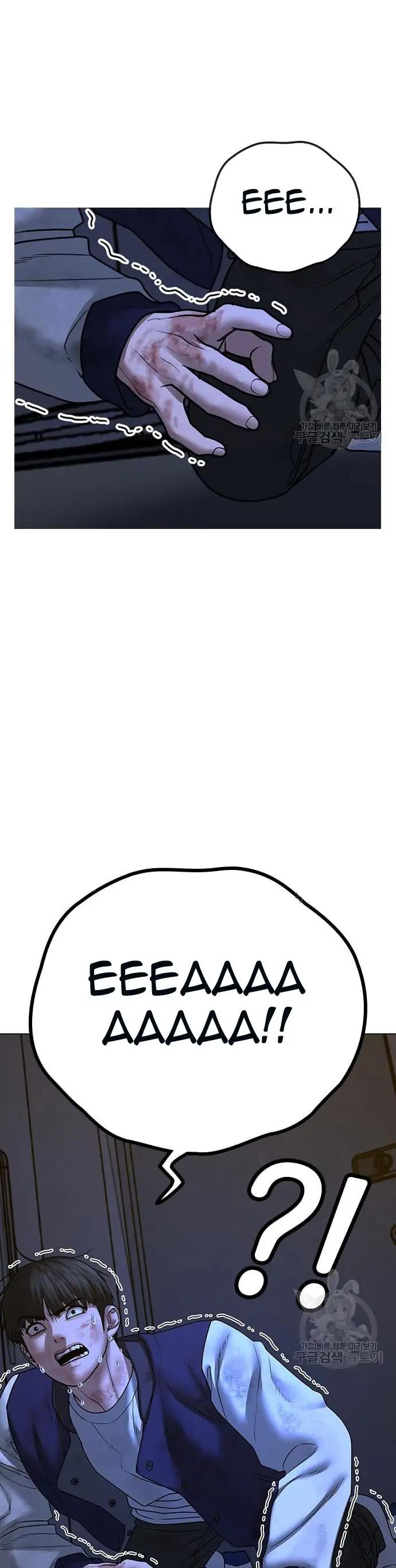 Reality Quest Chap 61 - Next Chap 62