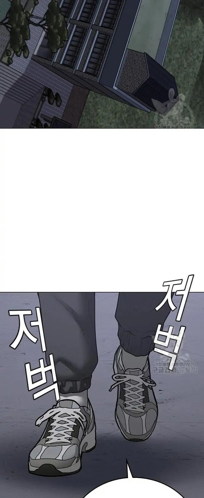 Reality Quest Chap 61 - Next Chap 62