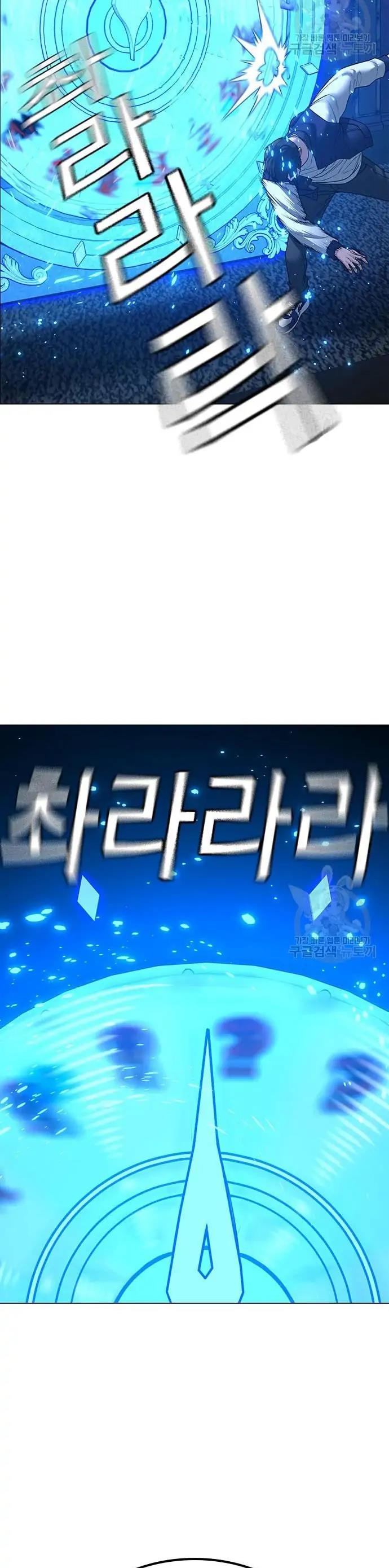 Reality Quest Chap 61 - Next Chap 62