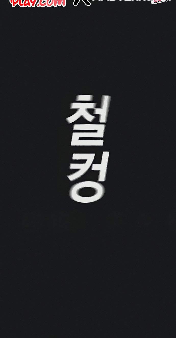 Reality Quest Chap 8 - Next Chap 9