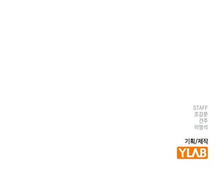 Reality Quest Chap 104 - Next Chap 105