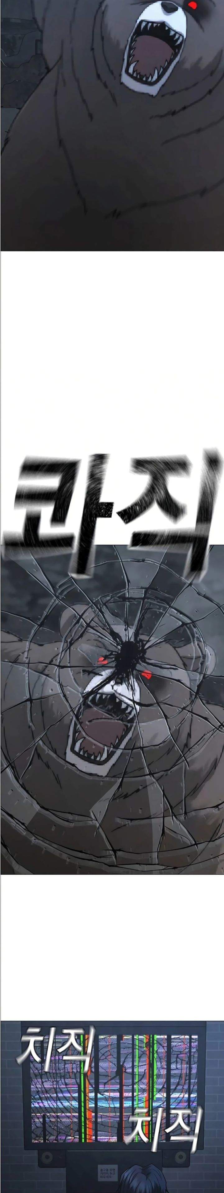 Reality Quest Chap 195 - Next Chap 196