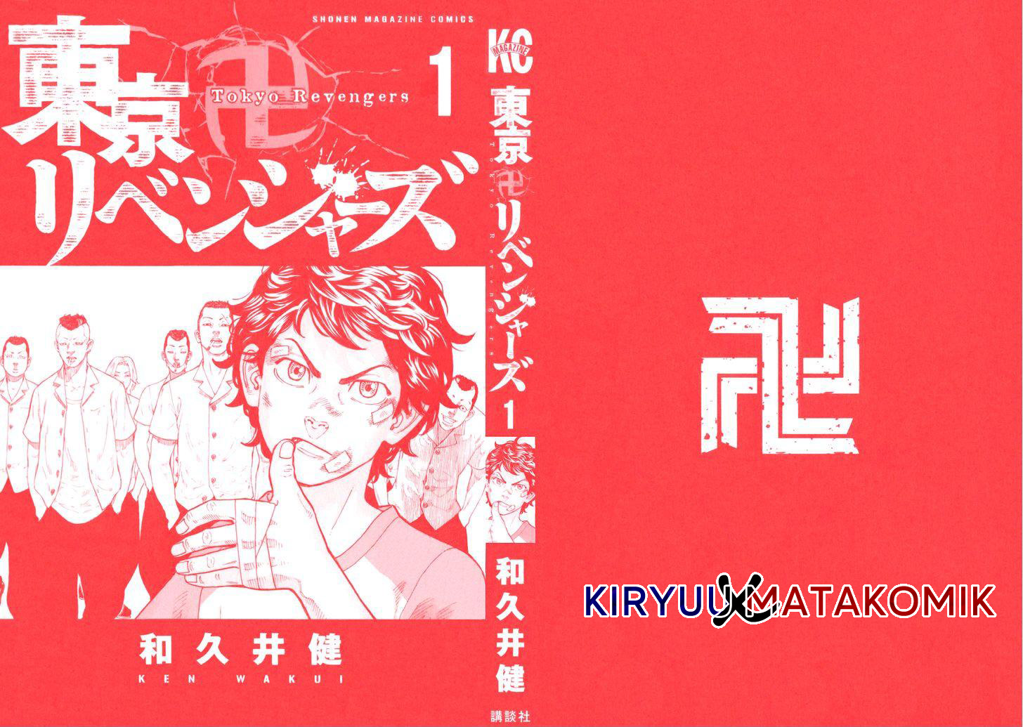 Tokyo卍Revengers Chap 1 - Next Chap 2