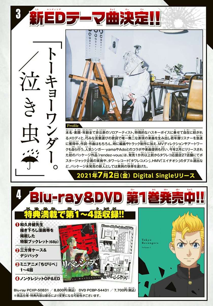 Tokyo卍Revengers Chap 211 - Next Chap 212