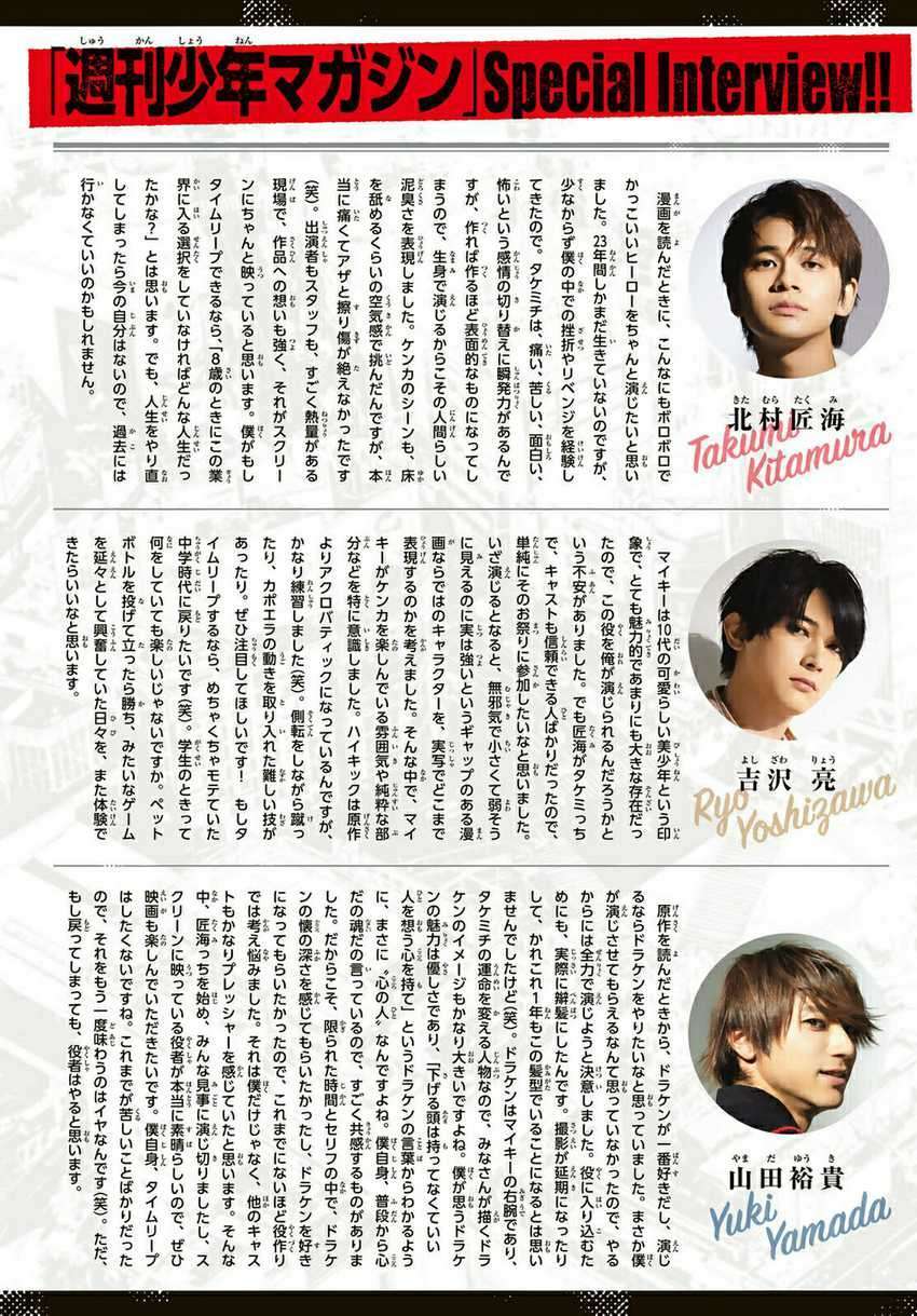 Tokyo卍Revengers Chap 213 - Next Chap 214