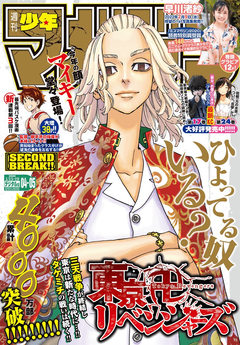 Tokyo卍Revengers Chap 235 - Next Chap 236