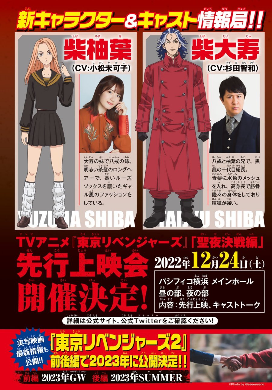 Tokyo卍Revengers Chap 276 - Next Chap 277