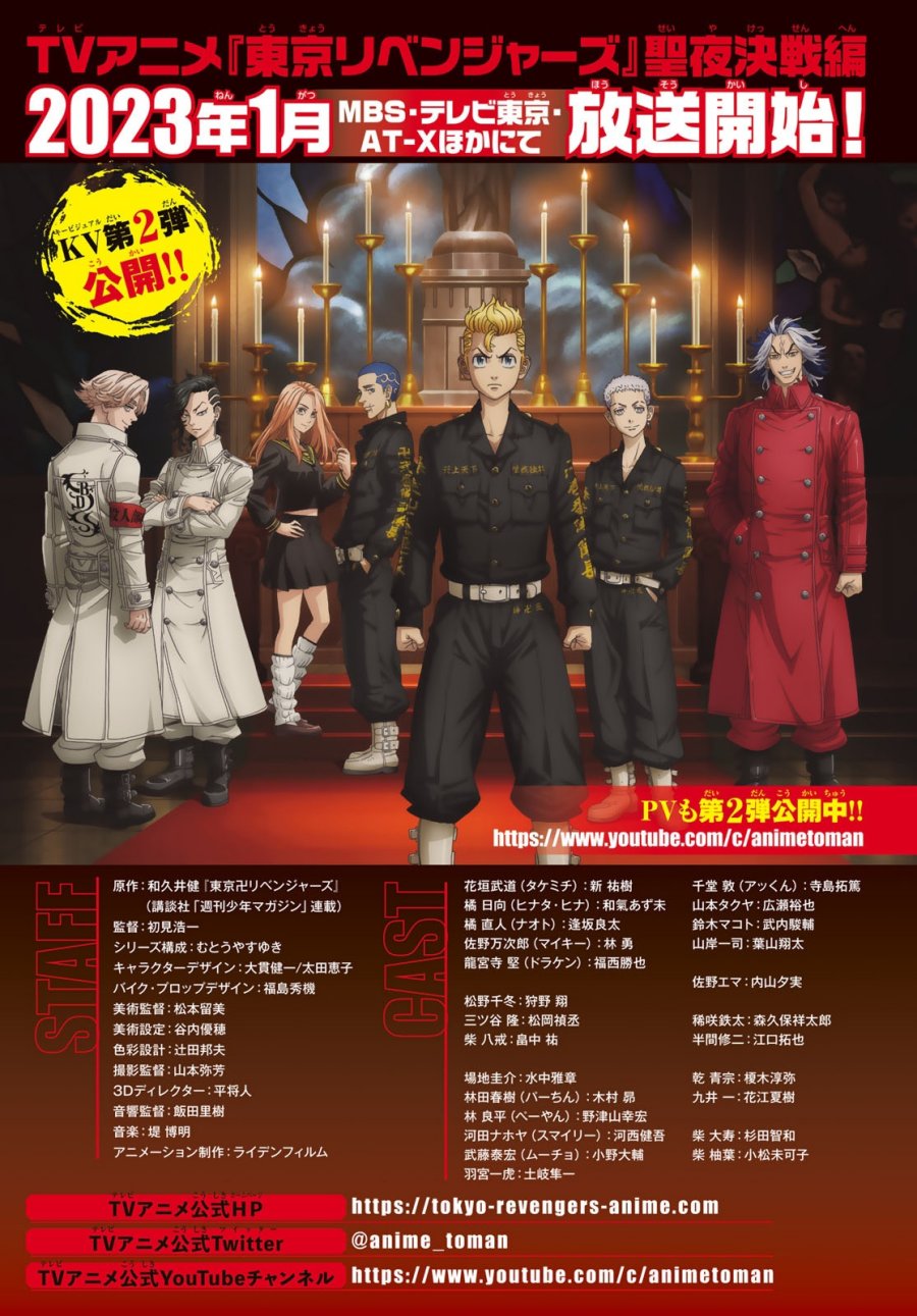 Tokyo卍Revengers Chap 276 - Next Chap 277