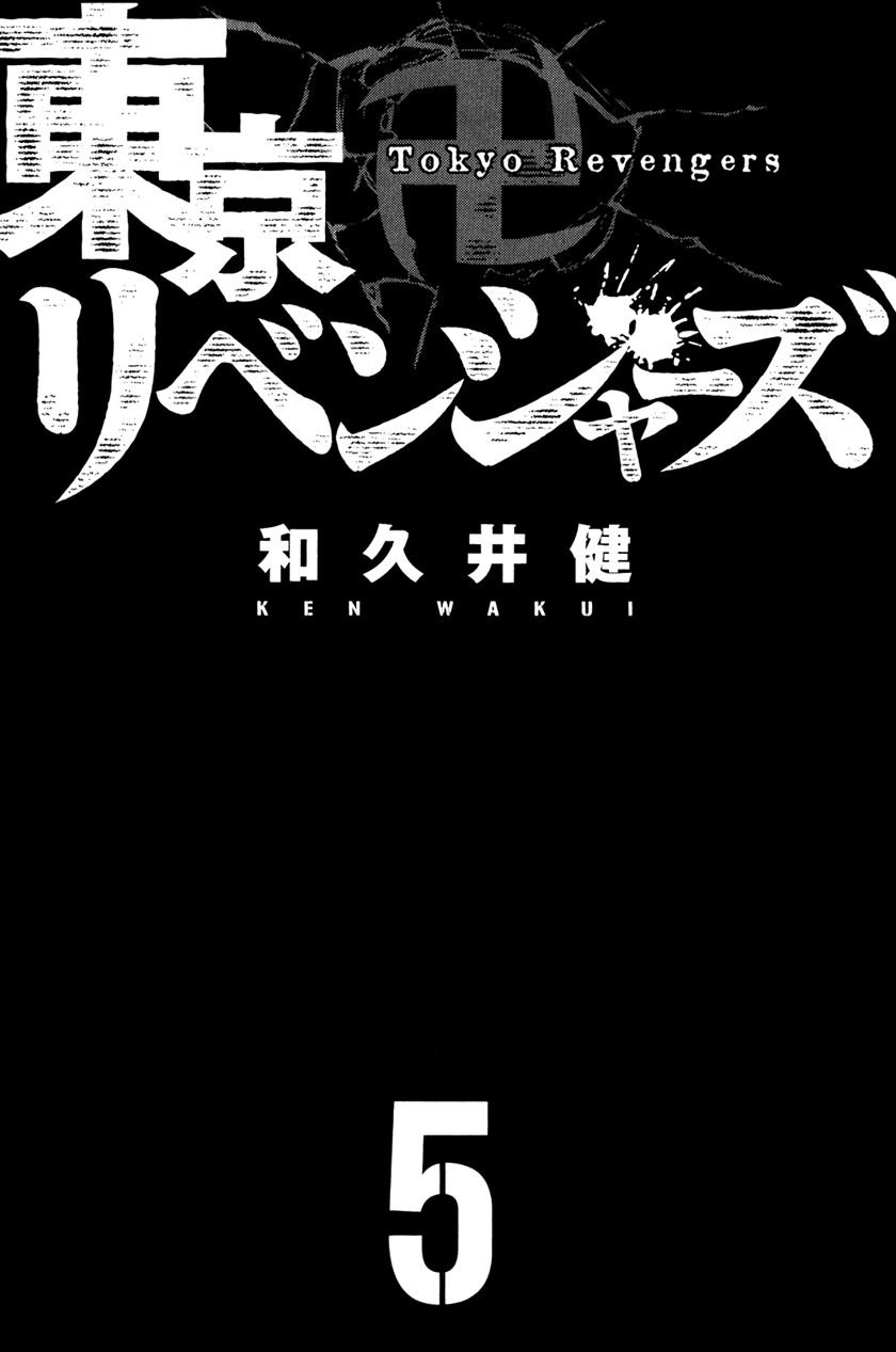 Tokyo卍Revengers Chap 34 - Next Chap 35