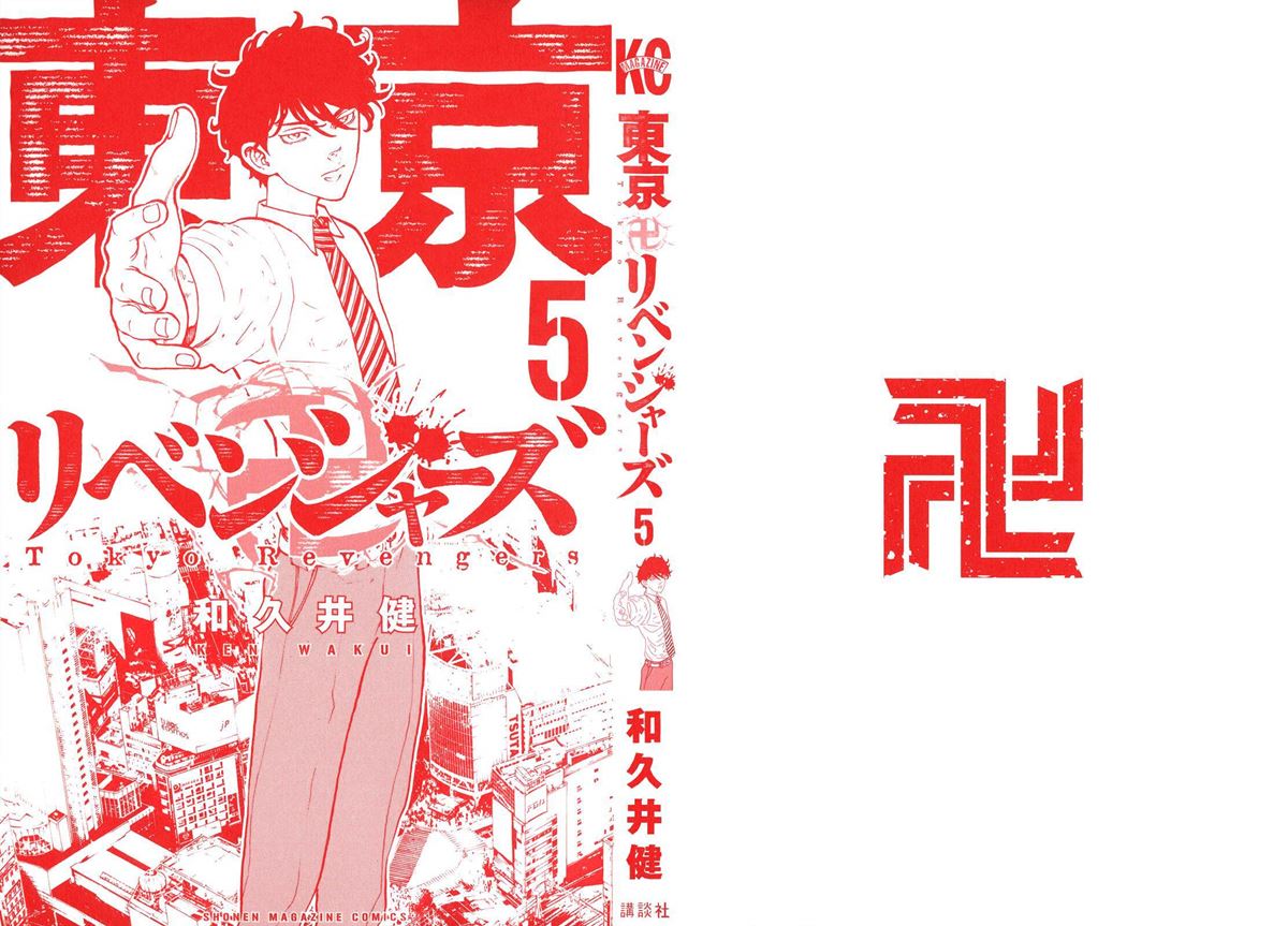 Tokyo卍Revengers Chap 34 - Next Chap 35